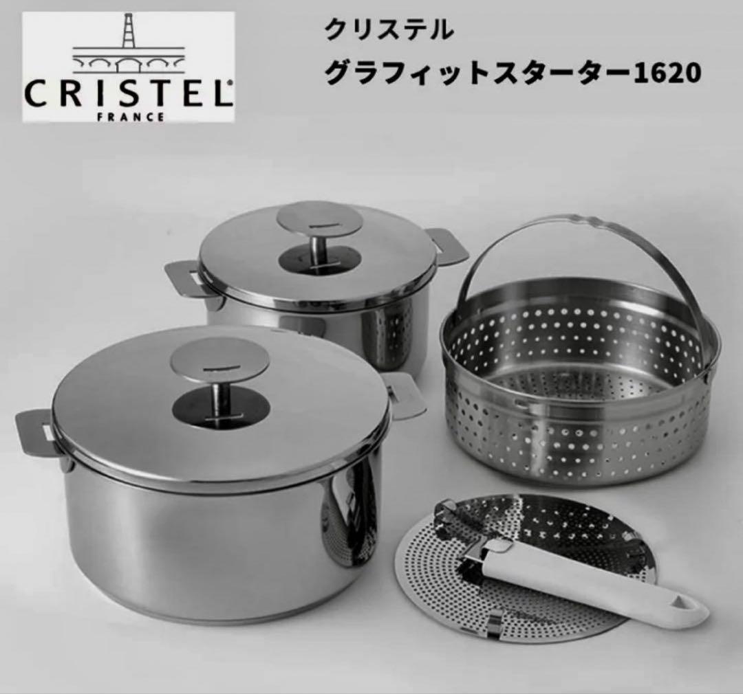 ✨未使用✨クリステル グラフィット スターター16 20 保証期間10年あり