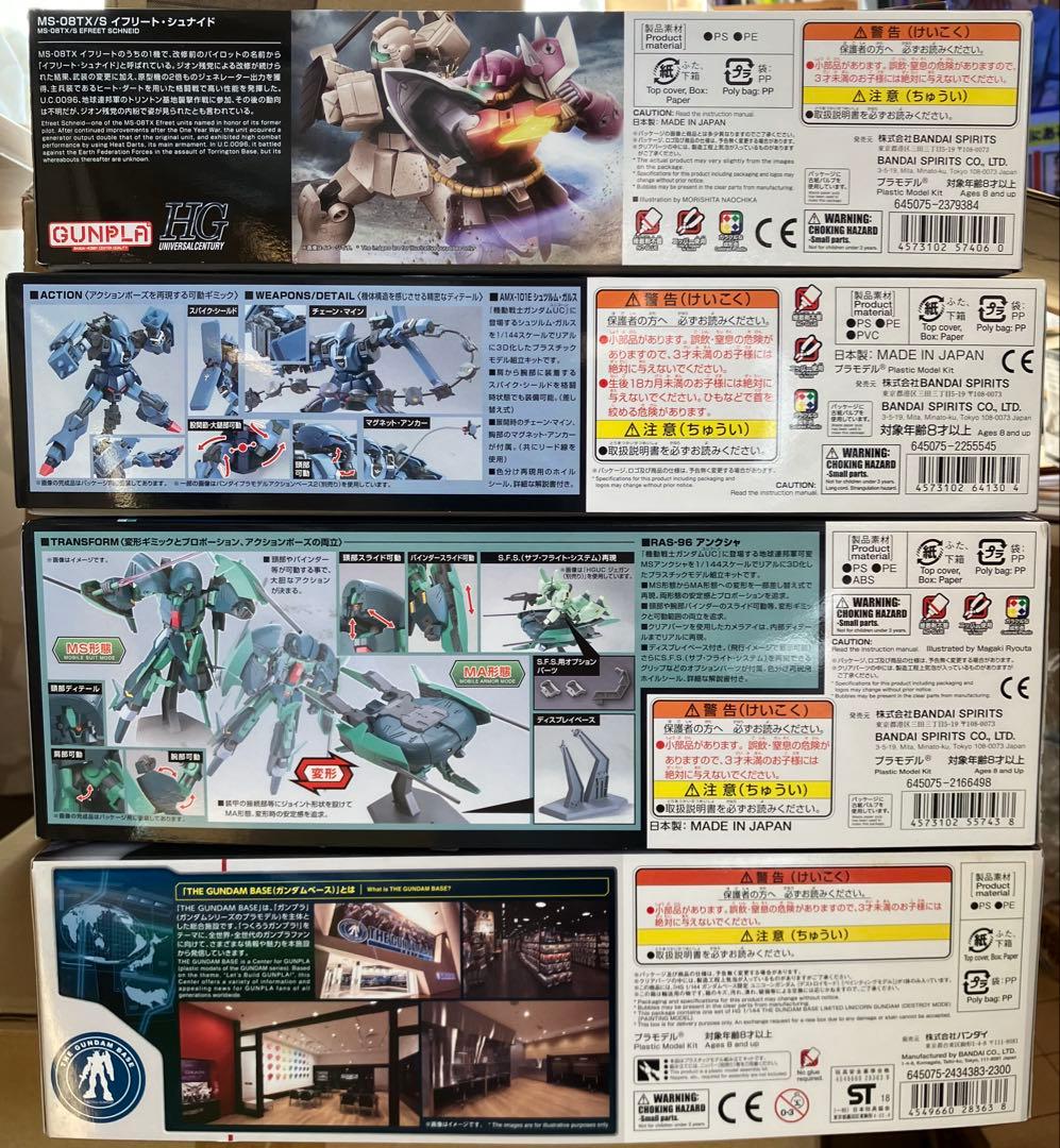 ガンプラHG ユニコーン関連4点セット アンクシャ／シュツルム・ガルス