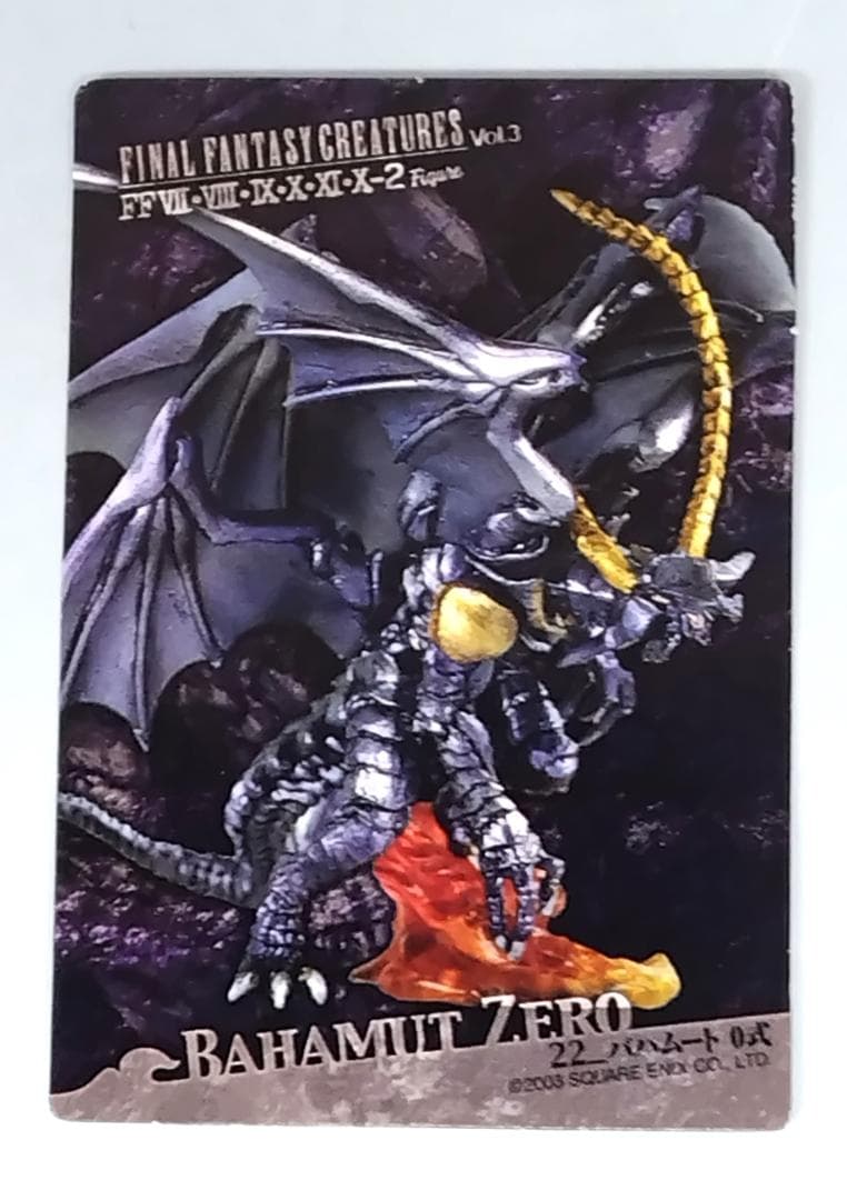 FFクリーチャーズvol.3 バハムート0式(フルカラーver.) - メルカリ