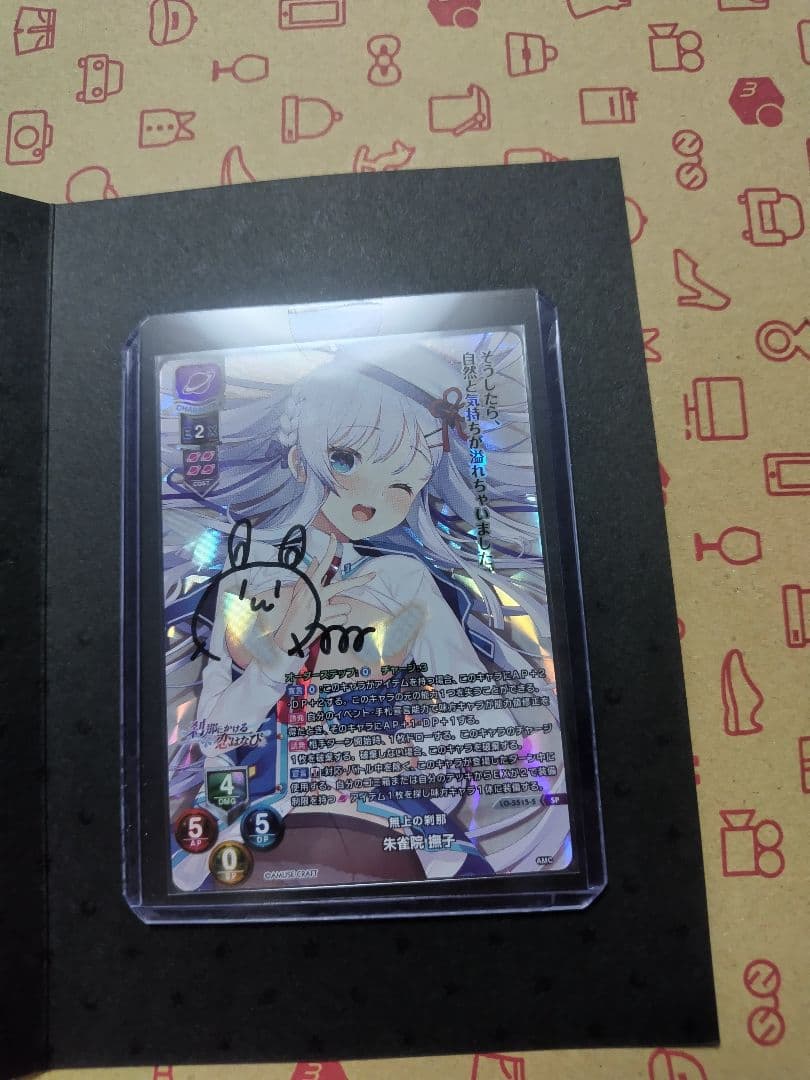 リセ　Lycee アミューズクラフト　朱雀院撫子　直筆サイン SP 朱雀院 撫子(サイン入り) 販売 | アミューズクラフト 1.0 | Lycee