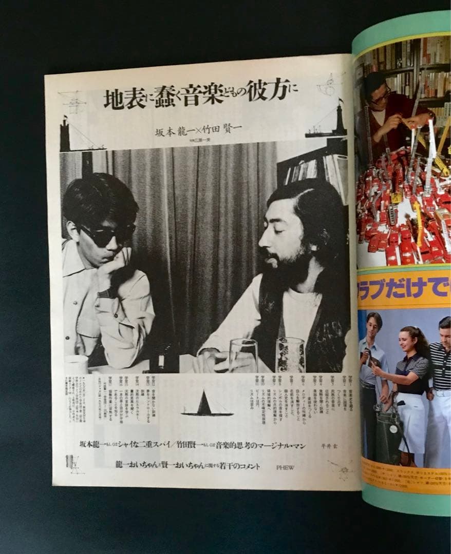 雑誌 LIBERTIN リベルタン 001