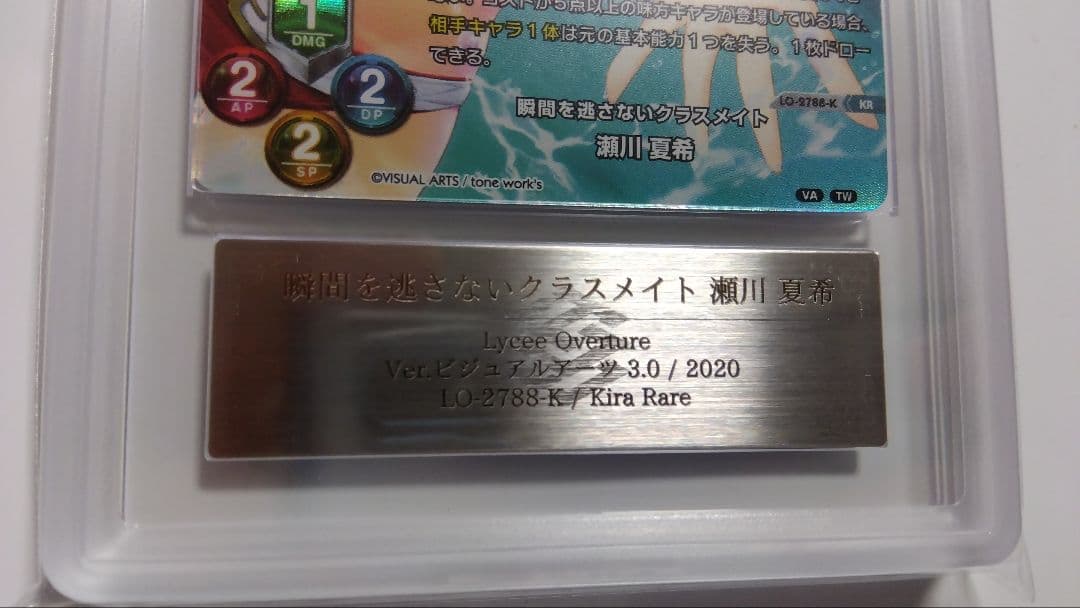 【ARS10+】瞬間を逃さないクラスメイト 瀬川 夏希 星織ユメミライ