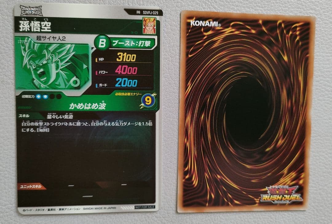 孫悟空 Bレア トレーディングカード2 枚セット5セット - メルカリ