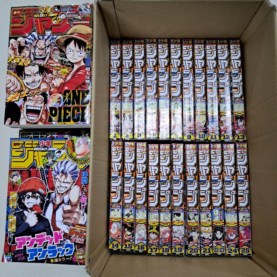 週刊少年ジャンプ 2025年 1号～52号 +オマケ - メルカリ