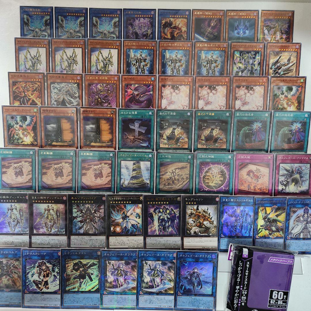 山屋 即日発送 巳剣オルフェゴールデッキ 構築済みデッキ - メルカリ