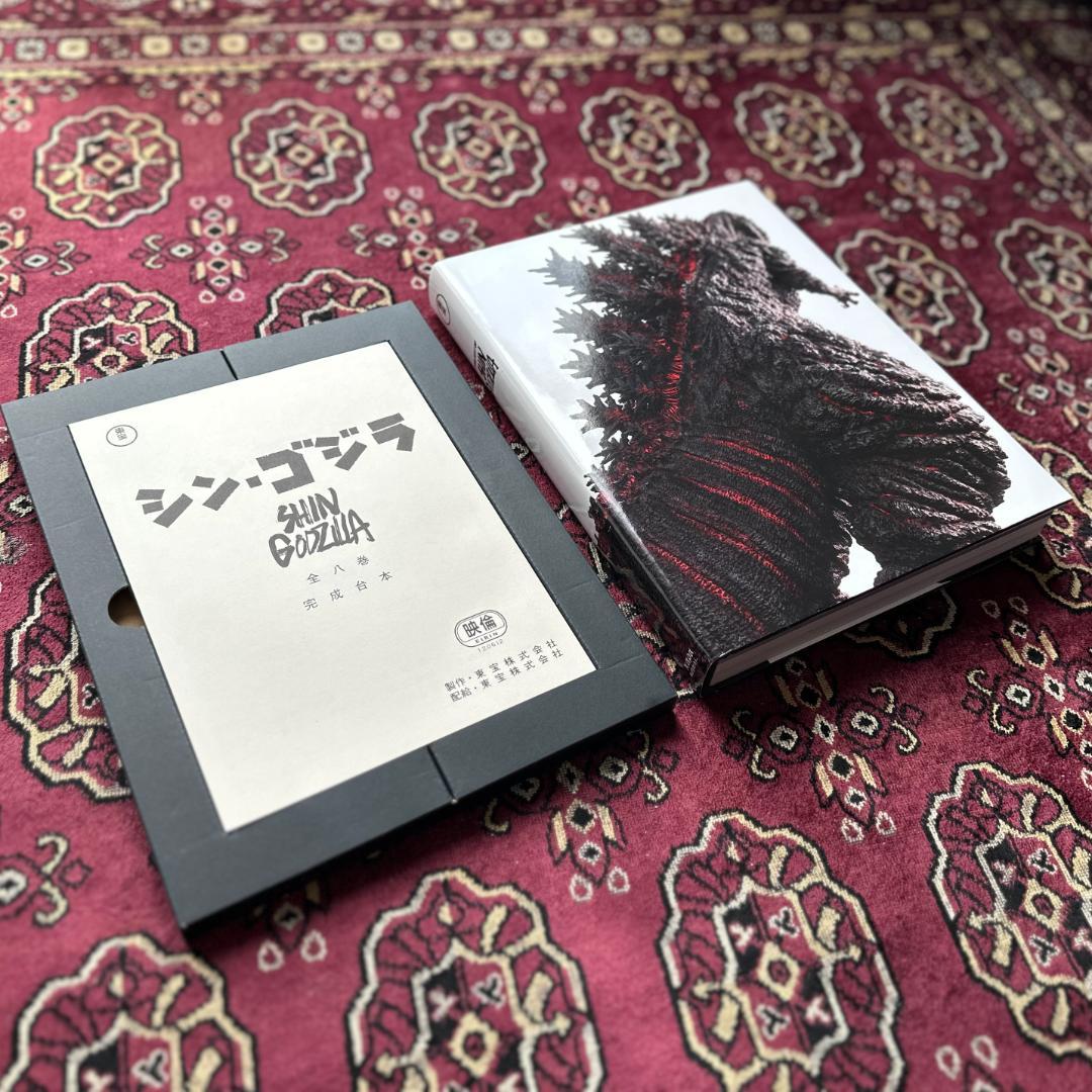 セット販売] ジ・アート・オブ・シン・ゴジラ ＆ 劇場版パンフレット＋