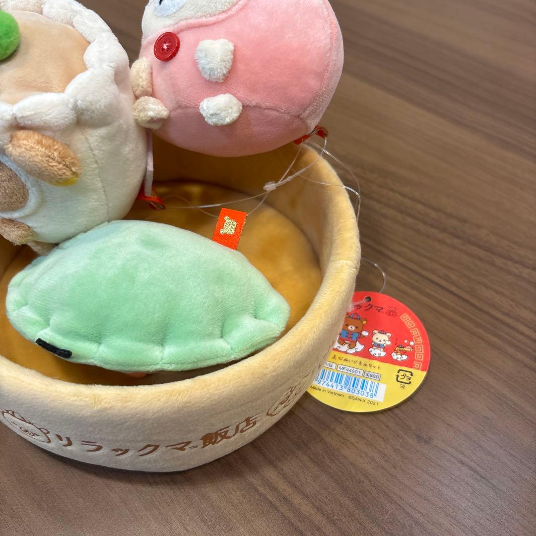 リラックマ 点心ぬいぐるみセット - メルカリ