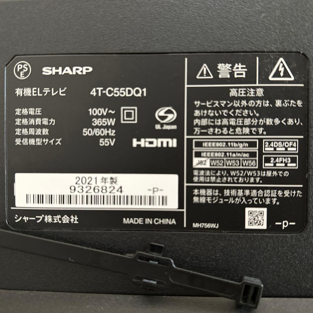 ジャンク】SHARP AQUOS 有機EL 55型 4T-C55DQ1 - メルカリ