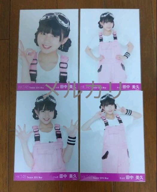 まとめ売り HKT48 田中美久 Theater トレーディング 生写真