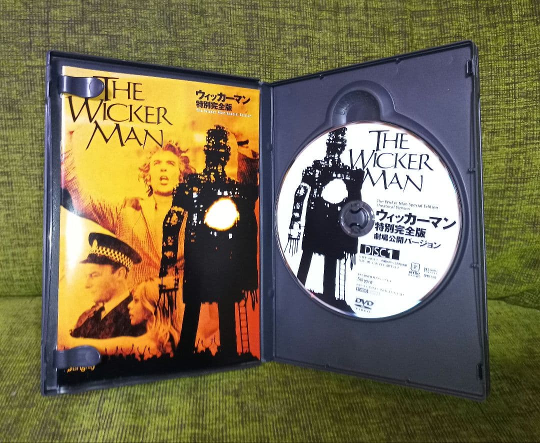 【DVD】ウィッカーマン 特別完全版