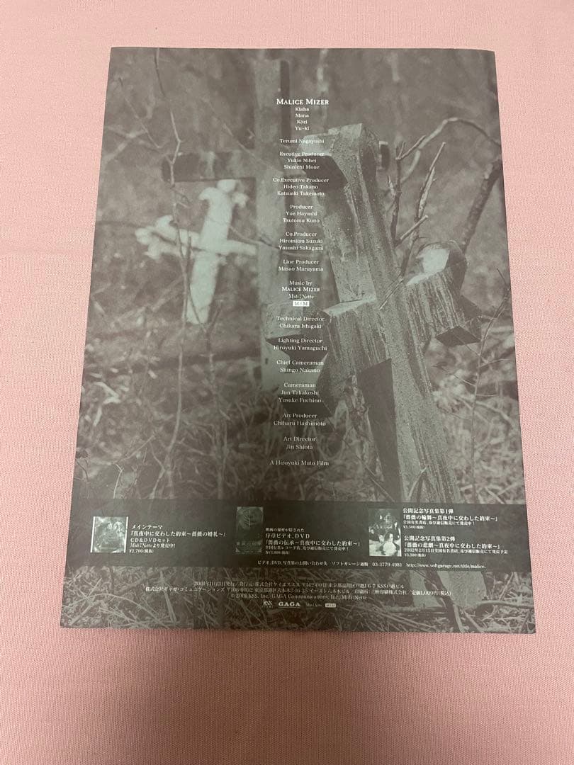 マリスミゼル 写真集など ３点セット