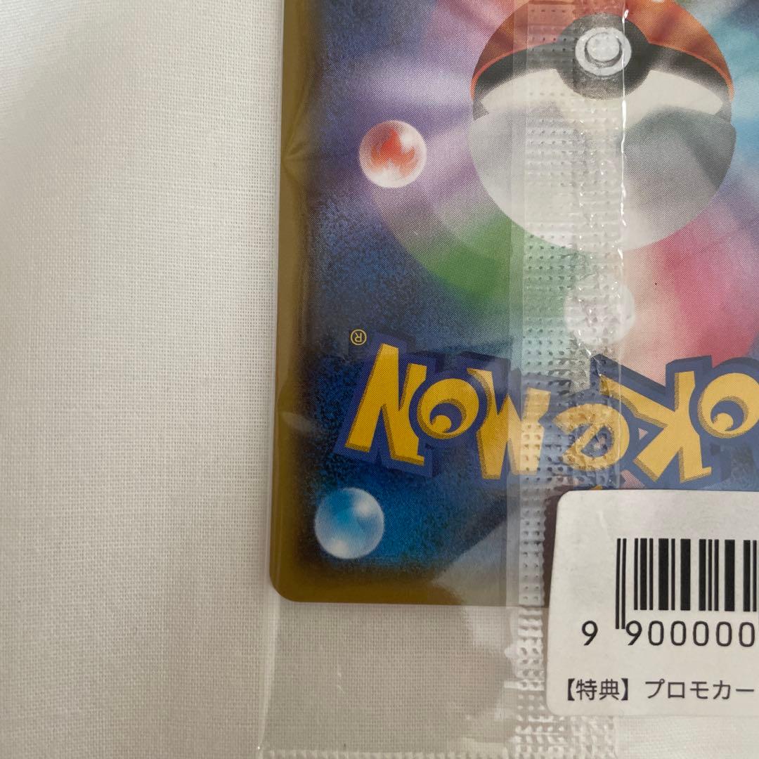 ピカチュウ：YU NAGABA×ポケモンカードゲーム PROMO S-Pプロモ…の通販