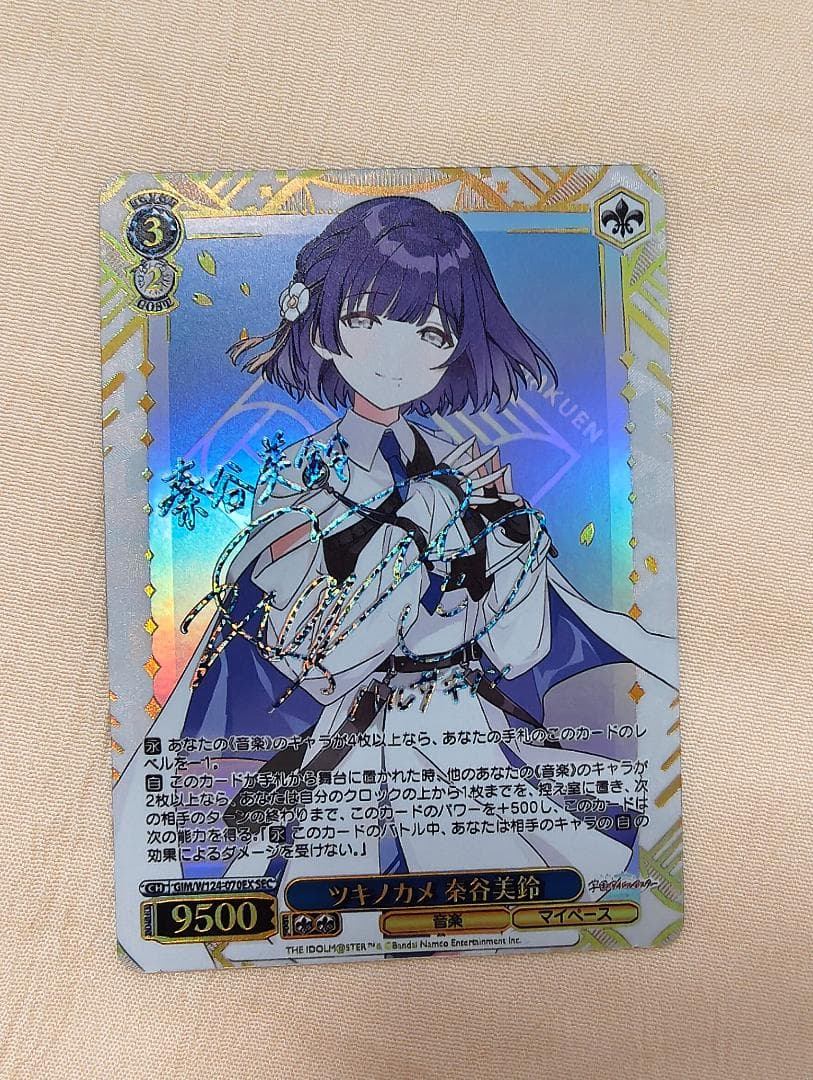 ヴァイスシュヴァルツ SEC ツキノカメ 秦谷美鈴 学園アイドルマスター