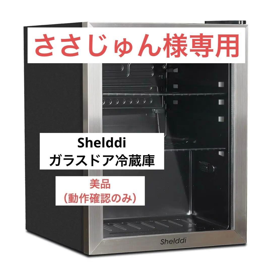 【ほぼ未使用】Shelddi ガラスドア冷蔵庫（48L） Amazon | Shelddi 冷蔵庫 48L 小型 コンプレッサー式 透明ガラスドア