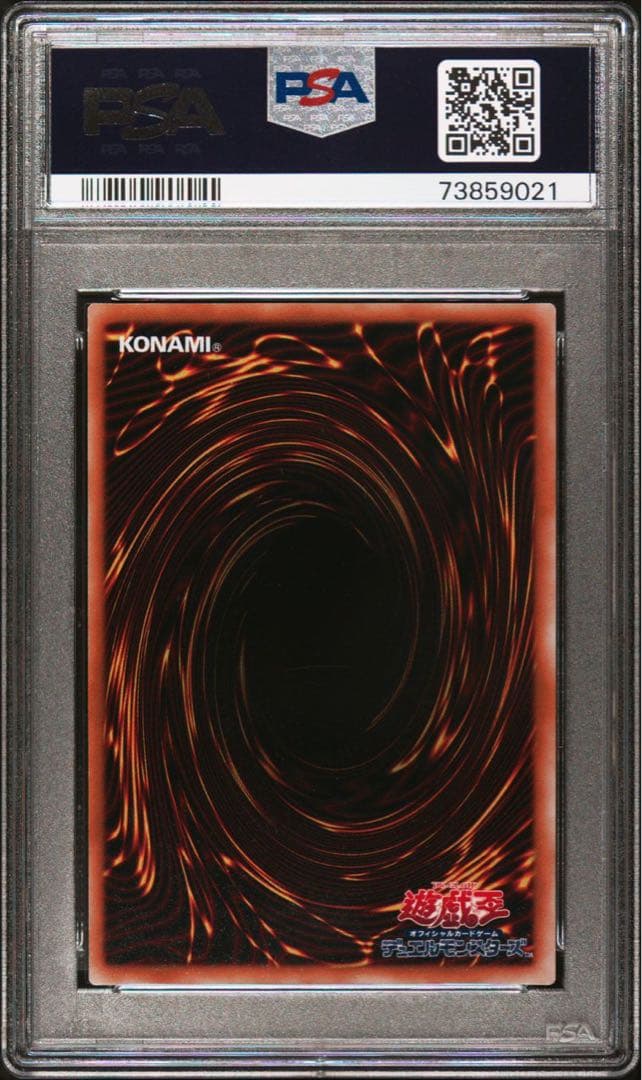 世界に1枚】遊戯王 ムカムカ 初期 スーパーレアスタジオ・ダイス版