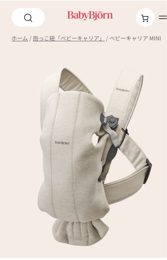 BabyBjörn Baby Carrier Mini パーリーピンク抱っこ紐 BabyBjorn ベビービョルン ベビーキャリア MINI エアー（パーリー