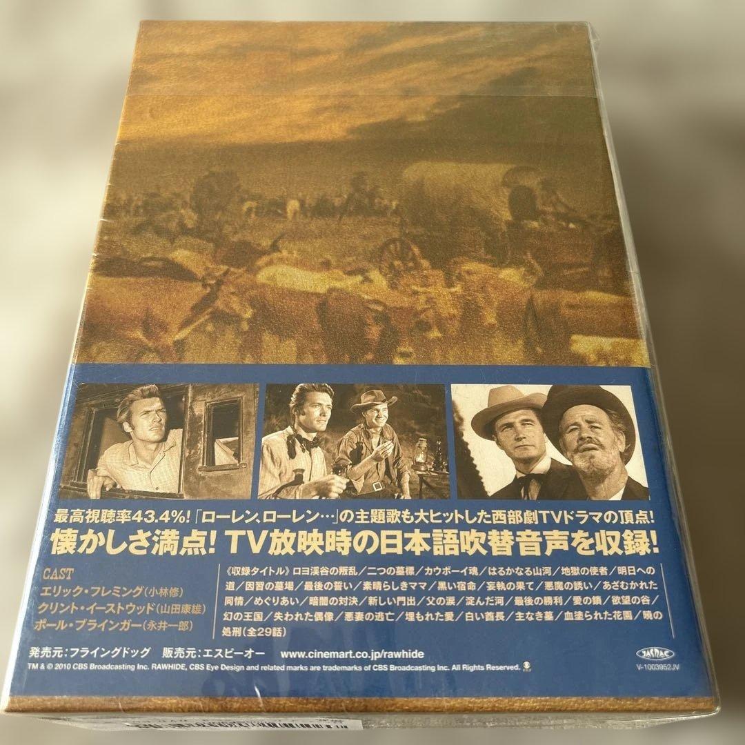 RAWHIDE ローハイド　シーズン3 DVD BOX