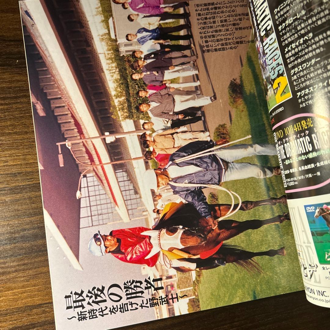 極稀少 週刊100名馬 Vol.2 イナリワン Gallop臨時増刊 - メルカリ