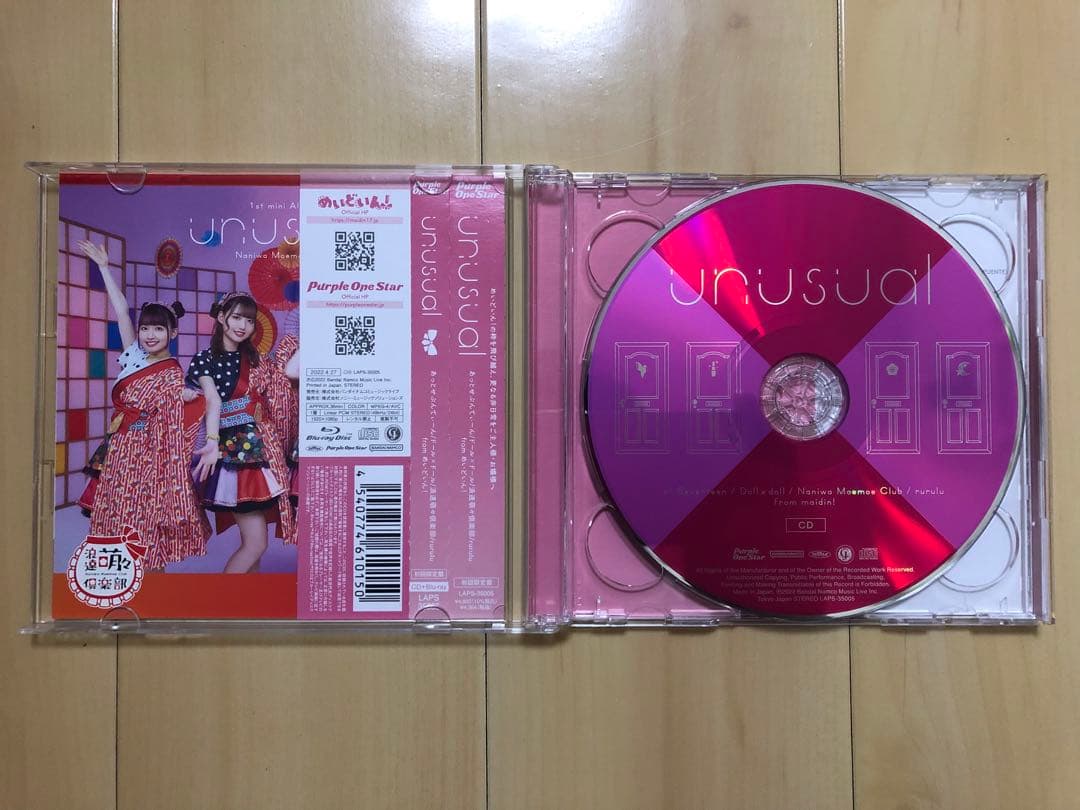 あっとほぉーむカフェに関するCDセット - メルカリ