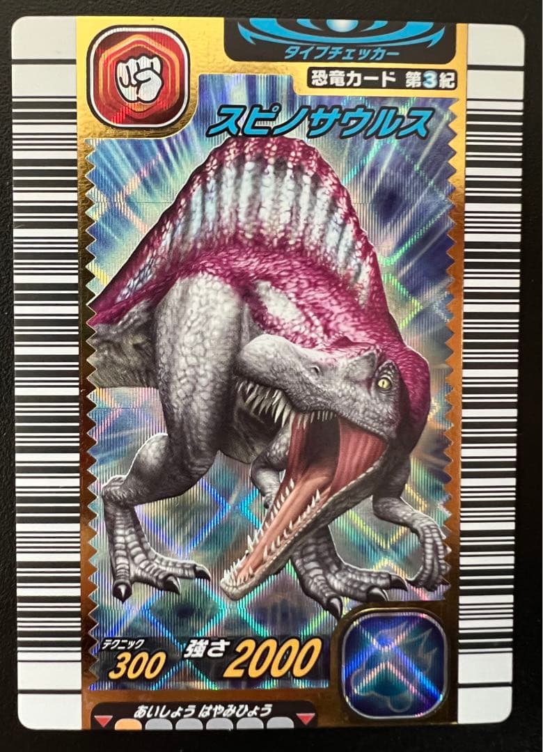 レ*フ様 【美品】 恐竜キング 初期 ティラノ・サイカニア・スピノ3枚