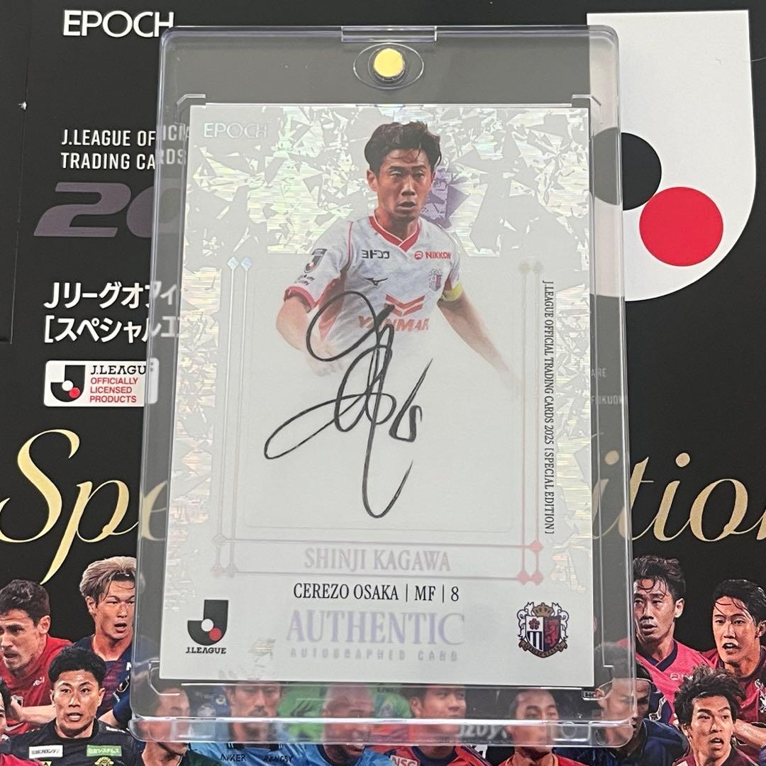 あ*〉様 EPOCH Jリーグ 香川真司 10枚限定 SE直筆サインカード パラ