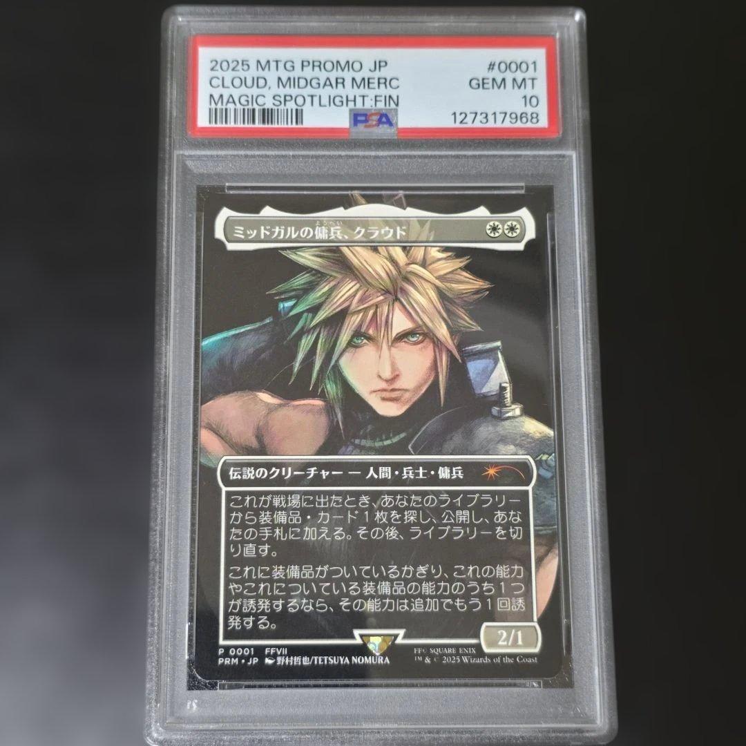 ミッドガルの傭兵、クラウド プロモ スポットライト PSA10 MTG 《ミッドガルの傭兵、クラウド》スポットライトプロモ - メルカリ