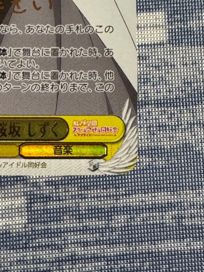 ノ*ノ様 【美品】ヴァイスシュヴァルツ 桜坂しずく SSP - メルカリ