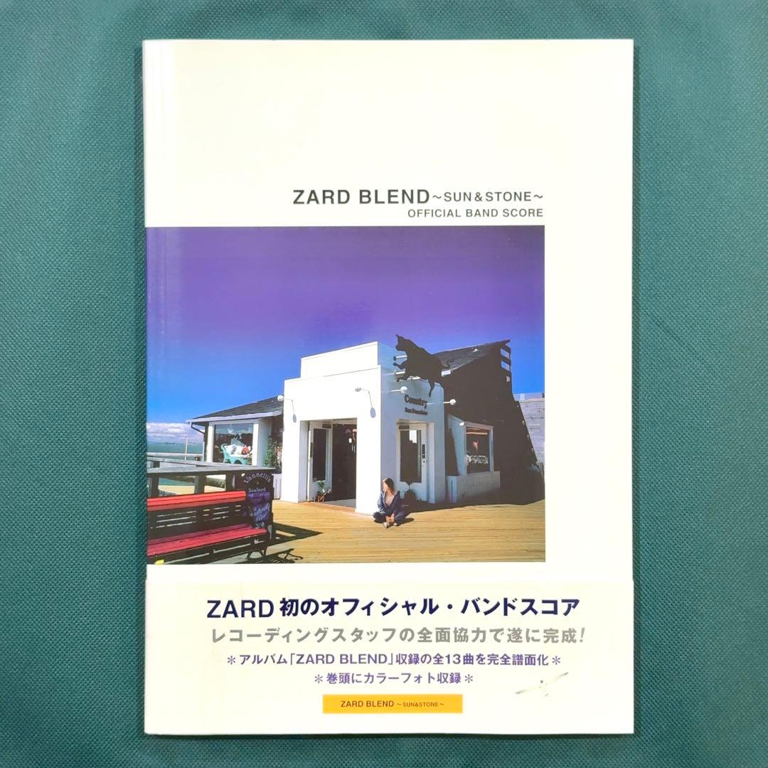 ZARD バンドスコア BLEND SUN&STONE 楽譜 タブ譜 TAB譜 新品】 ZARD バンドスコア BLEND SUN&STONE 楽譜 TAB譜 - メルカリ