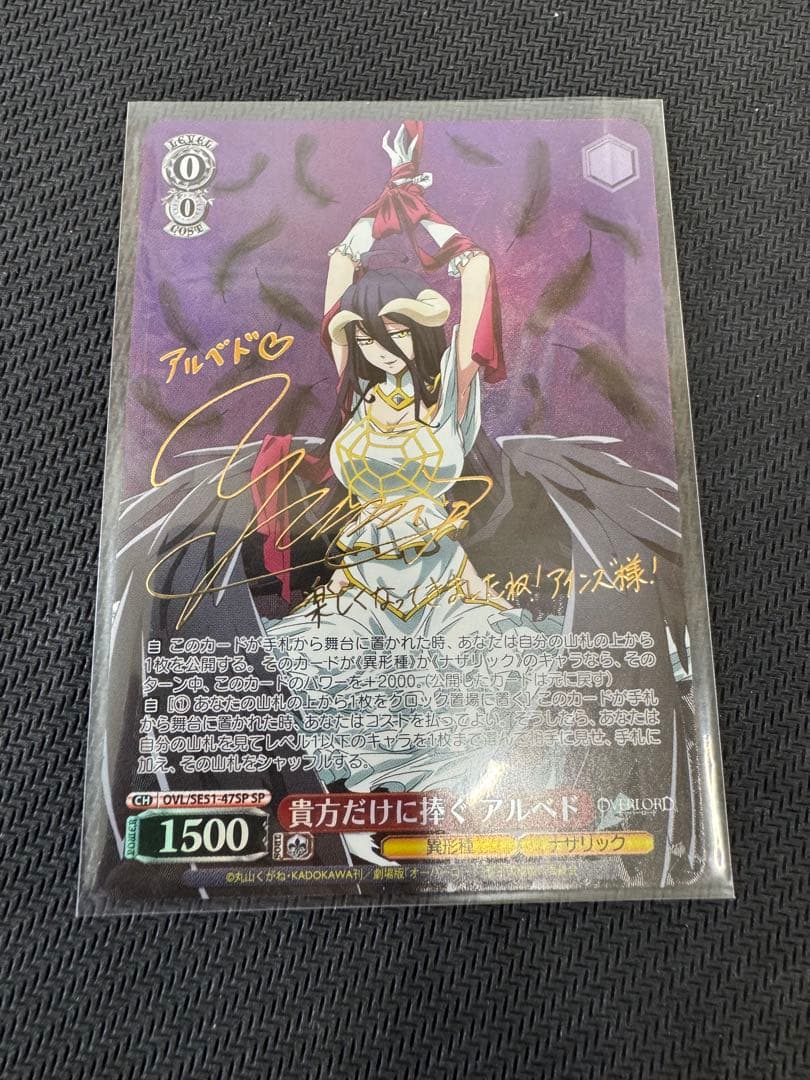 オーバーロード貴方だけに捧ぐ アルベドSP