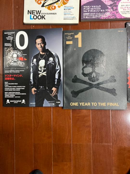 雑誌 マスターマインドJAPAN 4冊 ストリートファッション - メルカリ