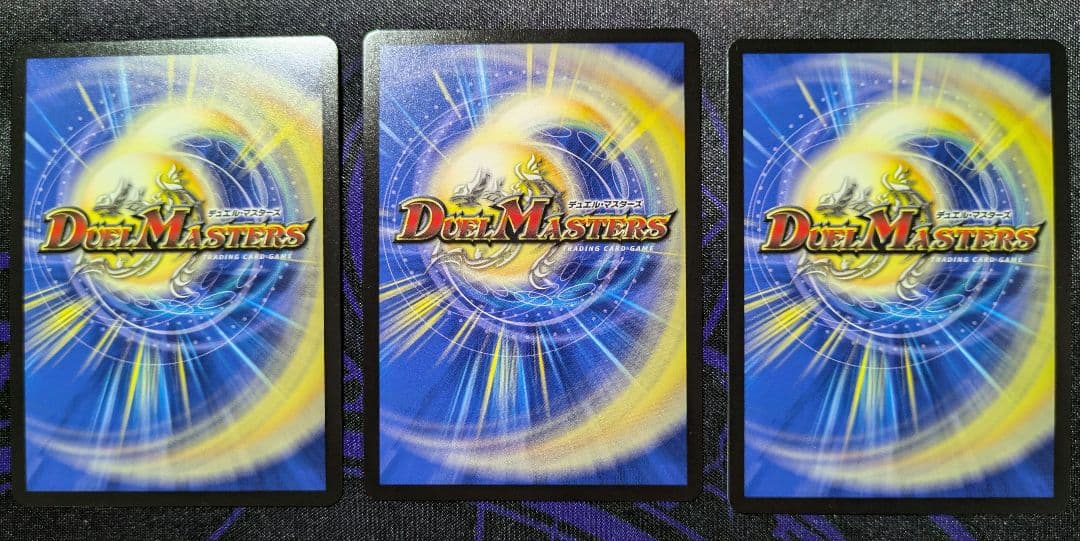 双極天王モルトVERSUS 3枚セット