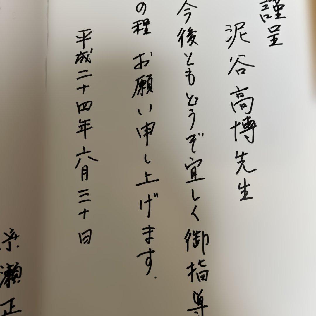 【希少】POI-EX SYSTEMの臨床 2006年版