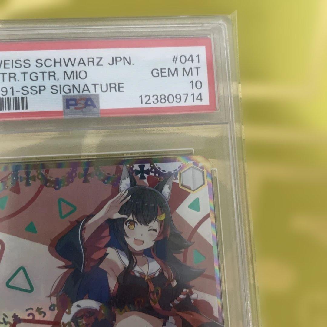 最終値下げ未来へ一緒に 大神ミオpsa10サイン付き - メルカリ