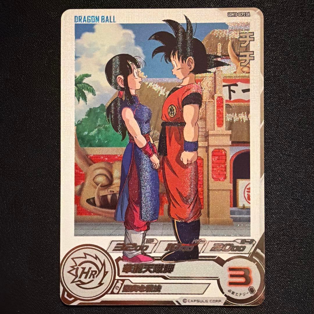 スーパードラゴンボールヒーローズ チチ UGM10-GCP2 DA Amazon.co.jp: スーパードラゴンボールヒーローズ UGM10-GCP2 DA チチ