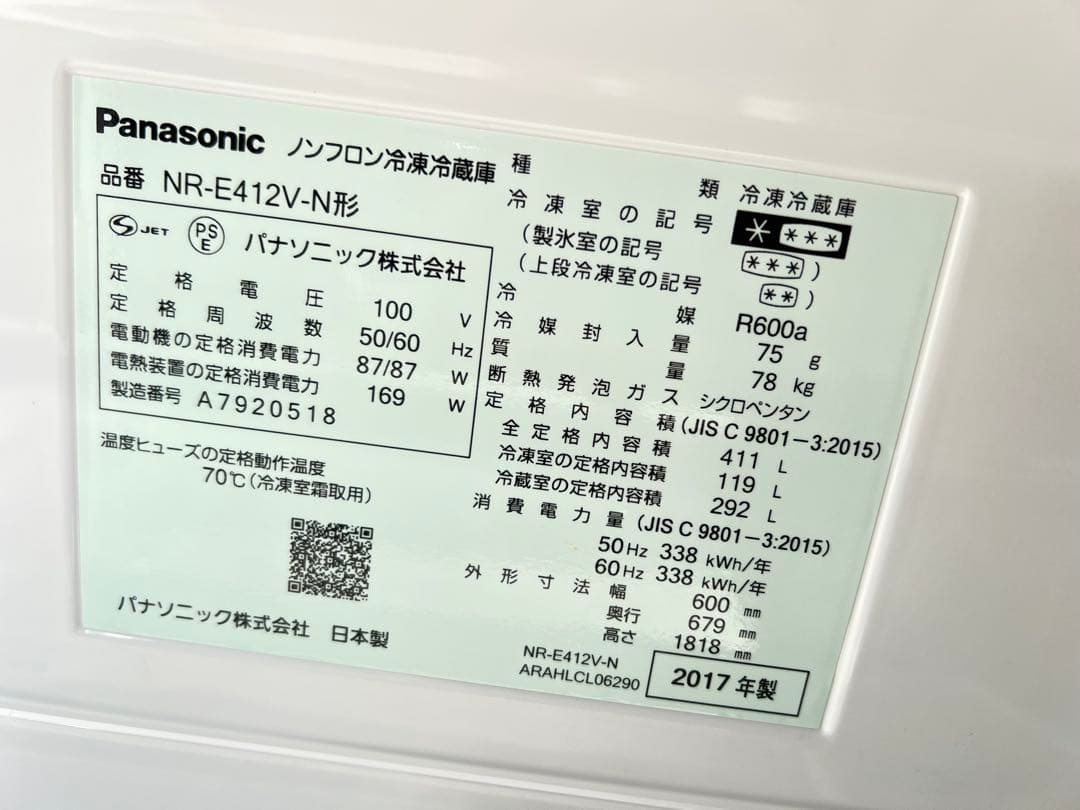 Panasonic 冷蔵庫 シルバー 2ドア Ag Clean 2017 年