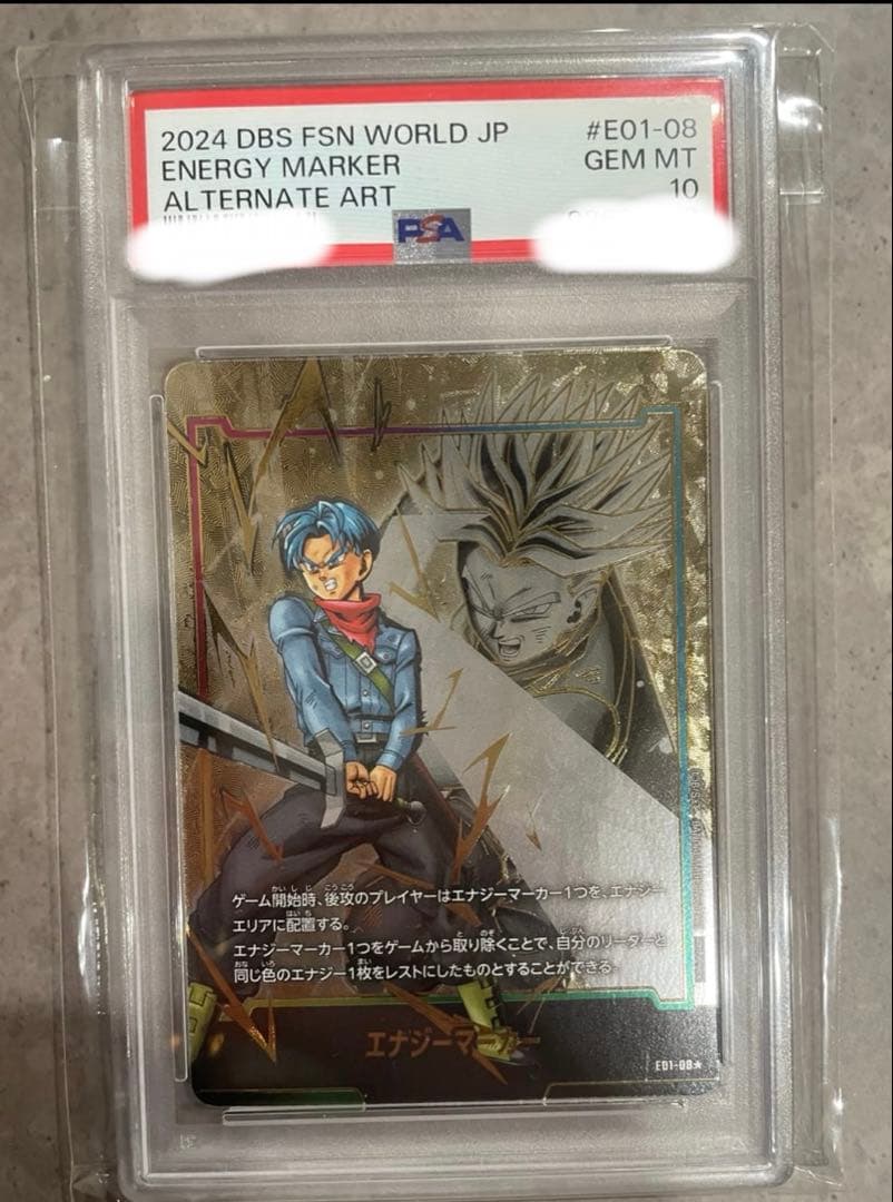 フュージョンワールド トランクス　エナジーマーカー　パラレルPSA10 PSA10 トランクス エナジーマーカー パラレル E01-08 フュージョン