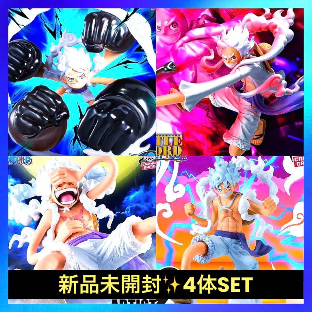 ワンピース 最新プライズフィギュア ニカルフィ 4体セット 新品未開封