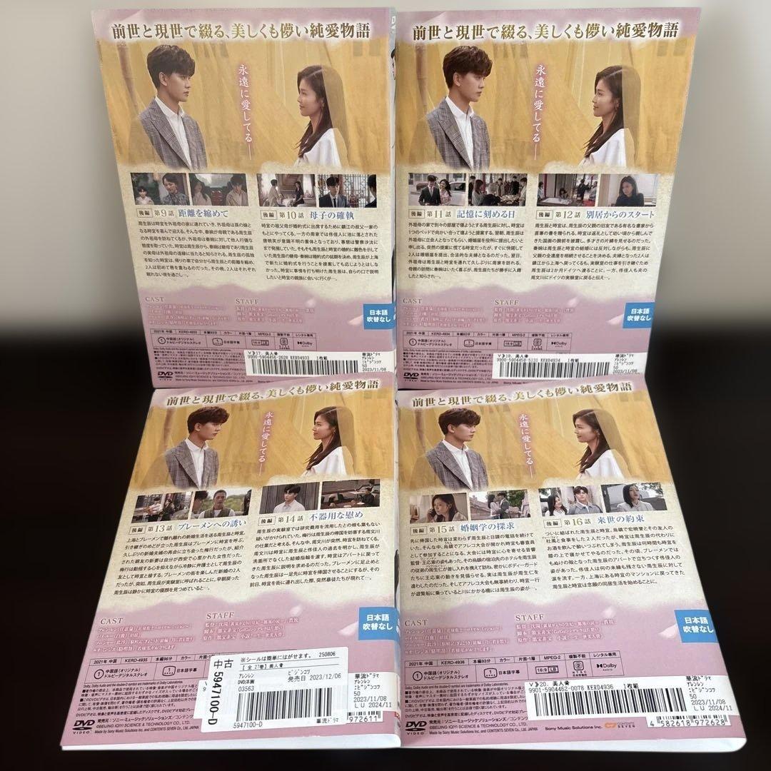 美人骨　DVD全２７巻セット