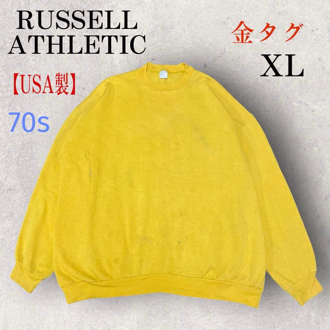 70s USA製 RUSSELL ATHLETIC 金タグ スウェット XL 黄 - メルカリ
