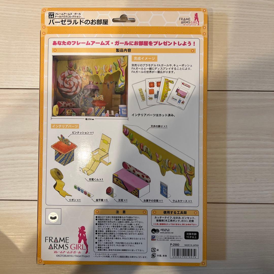 未開封新品⭐️FAガール ドールハウスコレクション 全6種セットぺあ