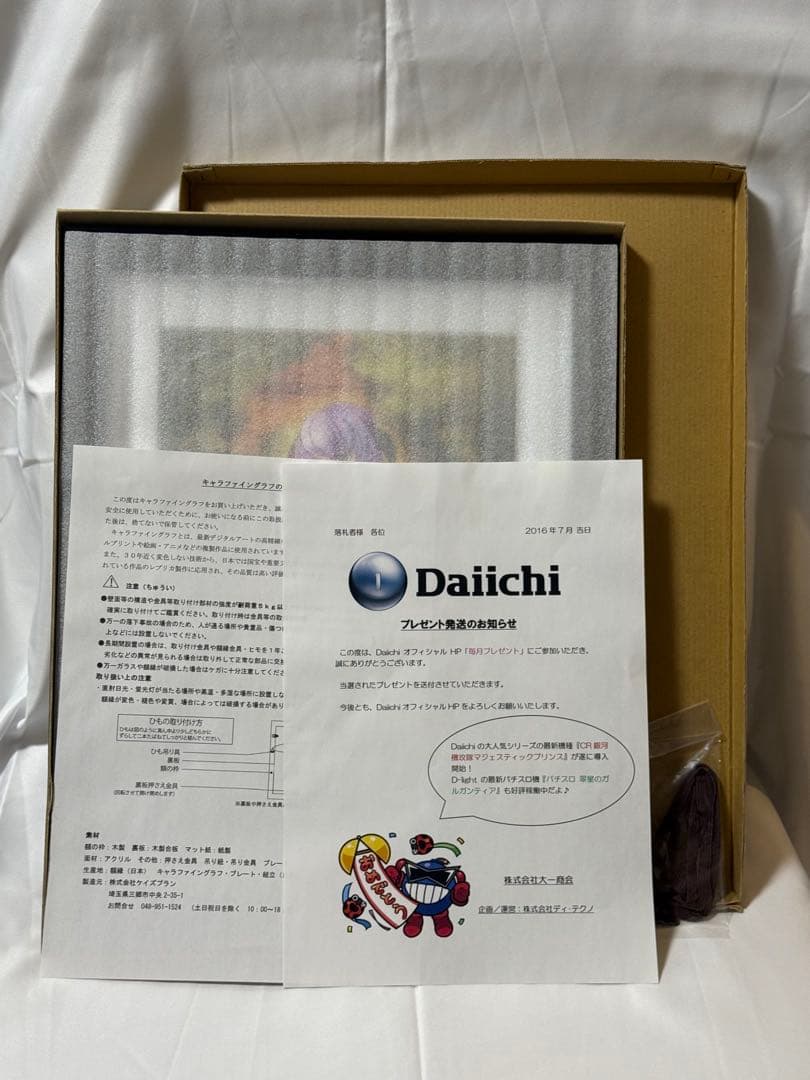 Daiichi ひぐらしのなく頃に 羽入 キャラファイングラフ - メルカリ