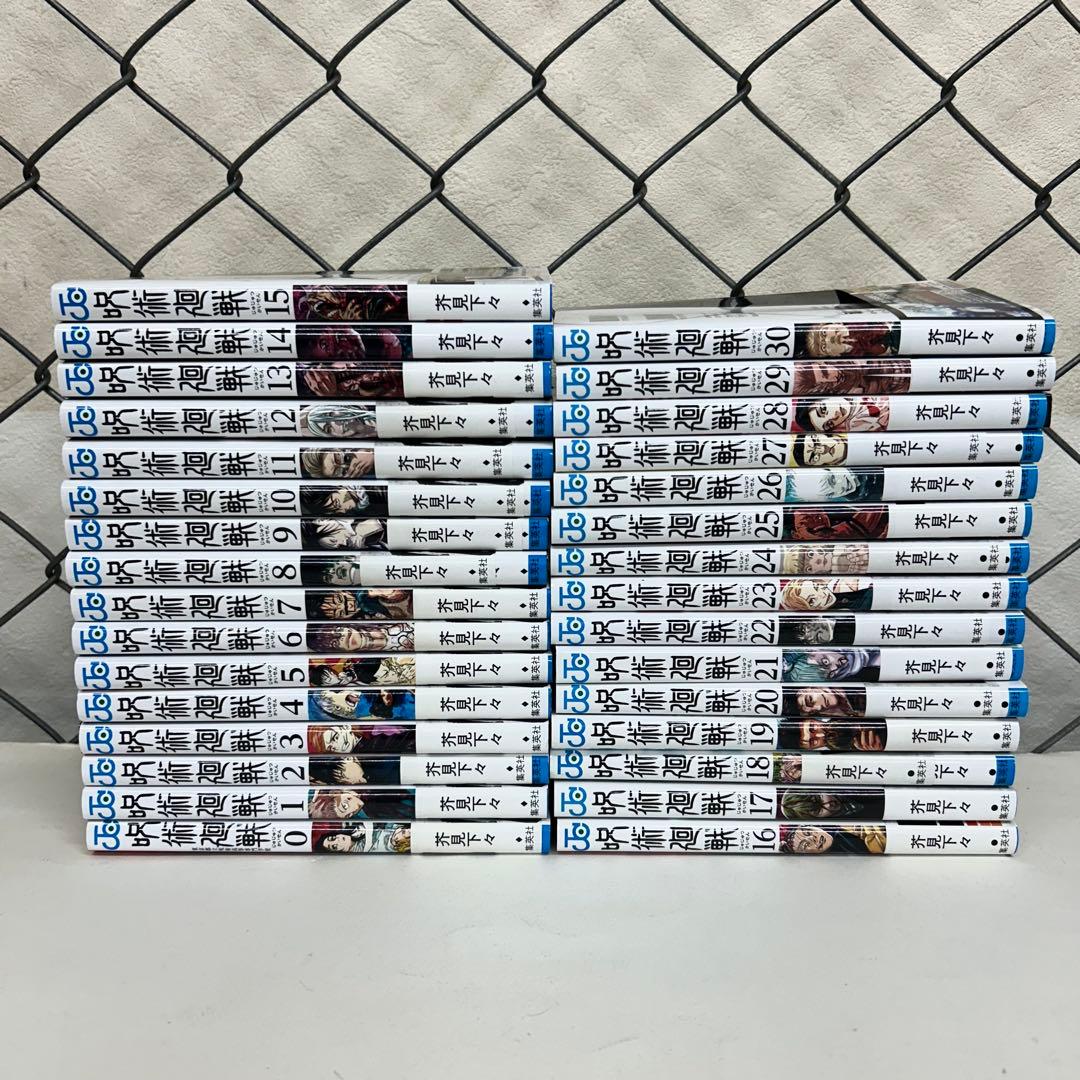 呪術廻戦 0～30巻 31巻 全巻セット 芥見下々 コミック 漫画 全巻 31冊 呪術廻戦 コミック 0-30巻セット (集英社) | 芥見下々 |本 | 通販 | Amazon