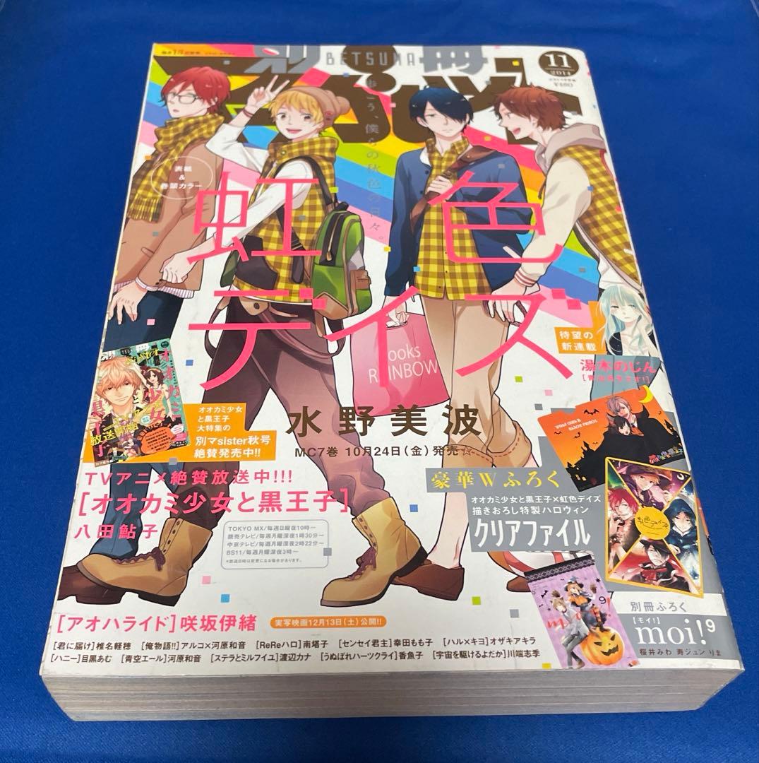 別冊マーガレット2014年11月号 - montres-city.com