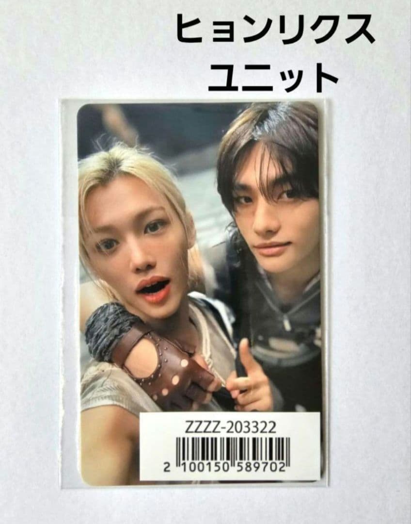 StrayKids スキズ GIANT ユニット ヒョンリクス - メルカリ