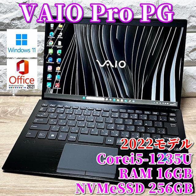 2022モデル》12世代上級ハイスペック！超速SSD！RAM16GB！VAIO
