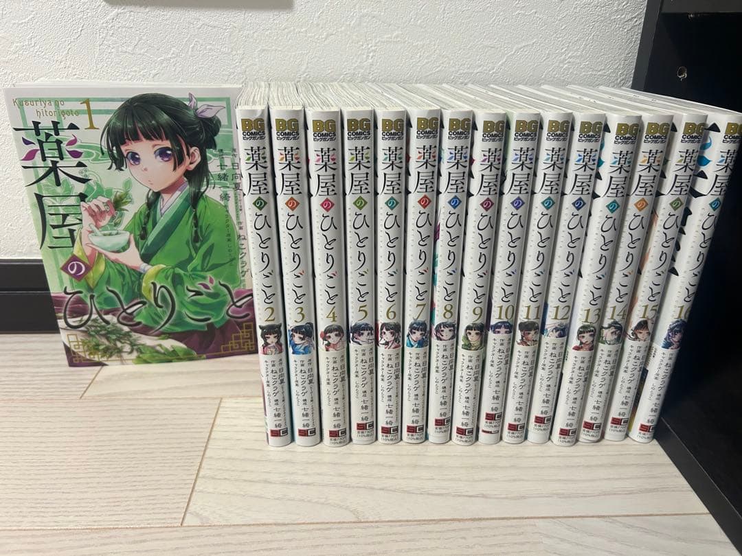 薬屋のひとりごと 1巻〜16巻 全巻セット 薬屋のひとりごと 1〜16巻 全巻セット（スクウェア・エニックス版
