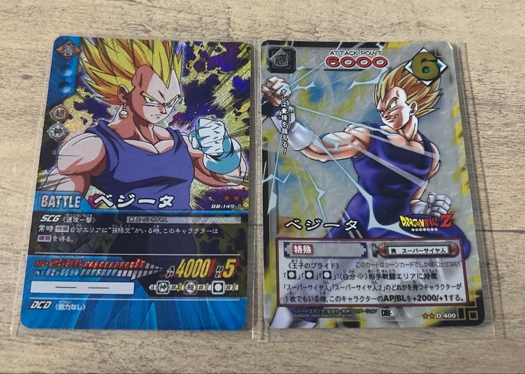ベジータ ドラゴンボールカードゲーム 2枚セット - メルカリ
