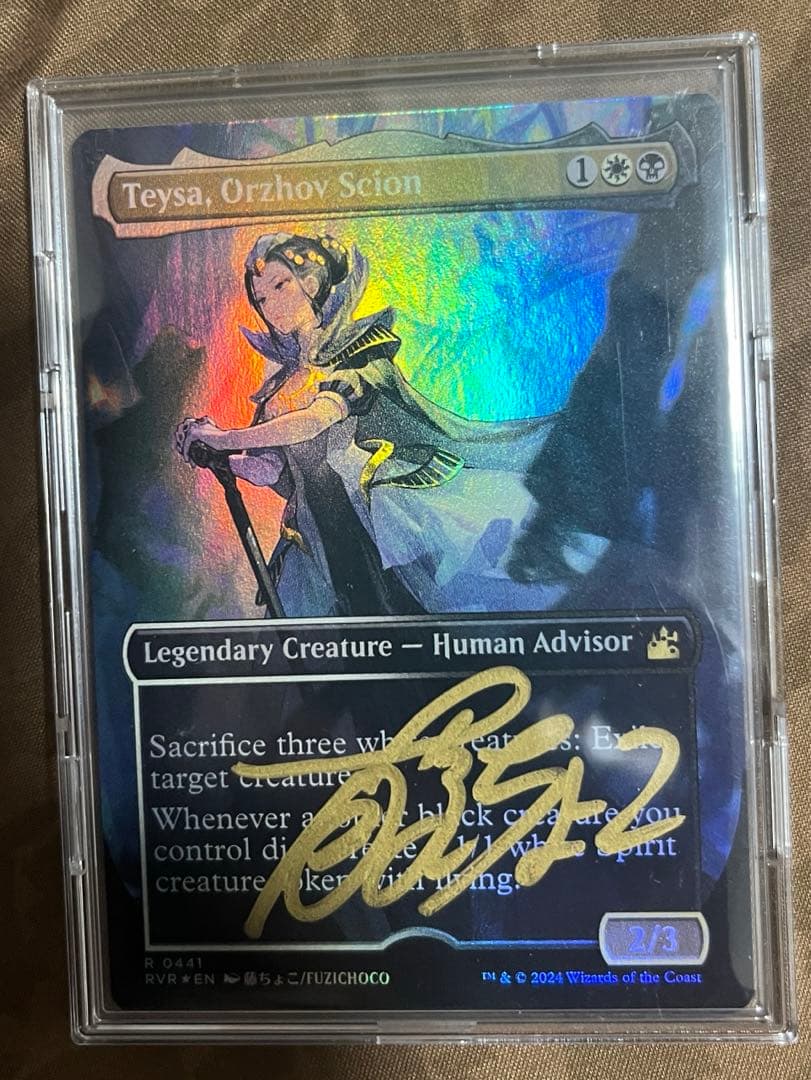 藤ちょこ　オルゾフの御曹子　テイサ　foil サイン MTG オルゾフの御曹子、テイサ foil 藤ちょこ先生 サインド - メルカリ