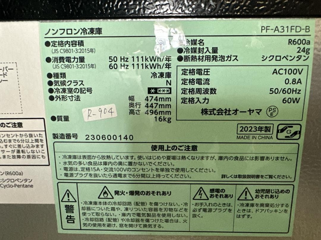 高年式】佐川発送☆3か月保障付き☆2023年☆PF-