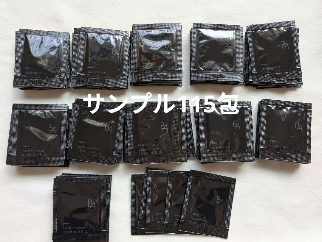 115 POLA ポーラ 第6世代 B.AミルクN 楽天市場】＼最大1700円OFF／1000円クーポン配布中【新品・正規品